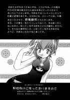 PET NO LEE / PET NO LEE [Kotono Wakako] [Shaman King] Thumbnail Page 03