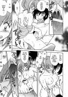 PET NO LEE / PET NO LEE [Kotono Wakako] [Shaman King] Thumbnail Page 40