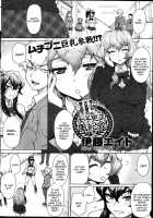 Joshi Kousei Fuuki Kai! | A School Committee For Indiscipline / 女子更正風紀会！ [Itou Eight] [Original] Thumbnail Page 18