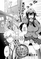 Joshi Kousei Fuuki Kai! | A School Committee For Indiscipline / 女子更正風紀会！ [Itou Eight] [Original] Thumbnail Page 02