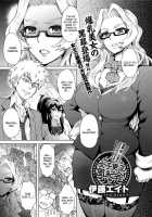 Joshi Kousei Fuuki Kai! | A School Committee For Indiscipline / 女子更正風紀会！ [Itou Eight] [Original] Thumbnail Page 49
