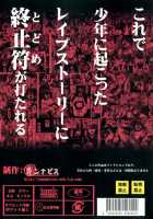 Hamedori FUCK! ! Josou Shounen Final Rape / ハメ撮りFUCK!!女装娼年フィナーレイプ [Shimaji] [Original] Thumbnail Page 34