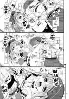 Daily RO 5 Ragnarok Online / Daily RO 5 [Kiduki Erika] [Ragnarok Online] Thumbnail Page 24