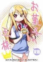 Okashi No Ousama / お菓子の王様 [Yagumo Kengou] [Sakurasou No Pet Na Kanojo] Thumbnail Page 01