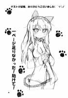 Okashi No Ousama / お菓子の王様 [Yagumo Kengou] [Sakurasou No Pet Na Kanojo] Thumbnail Page 24