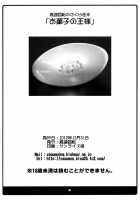 Okashi No Ousama / お菓子の王様 [Yagumo Kengou] [Sakurasou No Pet Na Kanojo] Thumbnail Page 25