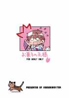 Okashi No Ousama / お菓子の王様 [Yagumo Kengou] [Sakurasou No Pet Na Kanojo] Thumbnail Page 26