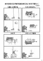 Analt Only / Analt Only [Yanagi Hirohiko] [Anohana: The Flower We Saw That Day] Thumbnail Page 27