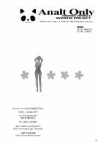 Analt Only / Analt Only [Yanagi Hirohiko] [Anohana: The Flower We Saw That Day] Thumbnail Page 29