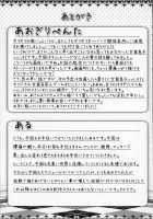 Josou Musuko Vol.02 / 女装息子 Vol.02 [Aogiri Penta] Thumbnail Page 29