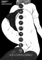 Mousou Otome Zukan [Shiraishi Asuka] [Original] Thumbnail Page 84