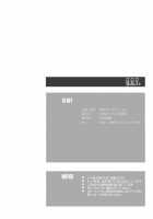 QNT 4 [Isou Doubaku] [Naruto] Thumbnail Page 25