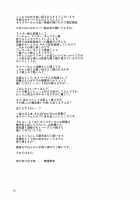 RE15 [Namonashi] [Fate] Thumbnail Page 31