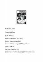 Tengu Rinkan [Campbell Gichou] [Touhou Project] Thumbnail Page 30