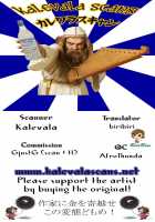 Mawakichi! / まわキチ [Mikepon] [Mayo Chiki] Thumbnail Page 27