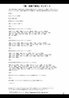 Kozukuri Musou / 子作*無双 [Yasu Rintarou] [Koihime Musou] Thumbnail Page 27