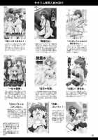Kozukuri Musou / 子作*無双 [Yasu Rintarou] [Koihime Musou] Thumbnail Page 30