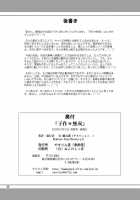 Kozukuri Musou / 子作*無双 [Yasu Rintarou] [Koihime Musou] Thumbnail Page 31