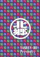 Kozukuri Musou / 子作*無双 [Yasu Rintarou] [Koihime Musou] Thumbnail Page 33