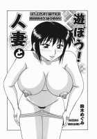 Ecchi Na Hitozuma / Hな人妻 よりどり不倫マンション [Akihiko] [Original] Thumbnail Page 139