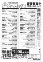 Ecchi Na Hitozuma / Hな人妻 よりどり不倫マンション [Akihiko] [Original] Thumbnail Page 164