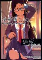 Natsuduka's Secret Ch. 1 / 奈都塚さんの秘密。vol.1 出逢い編 [Ryo (Metamor)] [Original] Thumbnail Page 01