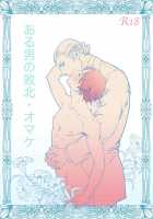 DEFEAT OF MAN - ZARIA [Hetalia Axis Powers] Thumbnail Page 70