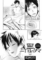 Mecha Mucha H  + Misc / めちゃむちゃＨ [Mikami Cannon] [Original] Thumbnail Page 103