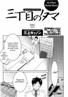 Mecha Mucha H  + Misc / めちゃむちゃＨ [Mikami Cannon] [Original] Thumbnail Page 83