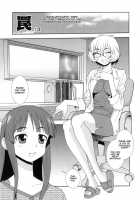 Wana -Damasare Yogosareta Couple- [Shinozaki Rei] [Original] Thumbnail Page 17