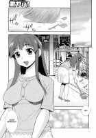 Wana -Damasare Yogosareta Couple- [Shinozaki Rei] [Original] Thumbnail Page 93