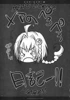 GARIGARI 48 / GARIGARI48 [Kobayashi Youkoh] [To Love-Ru] Thumbnail Page 20
