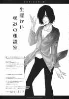 GARIGARI 48 / GARIGARI48 [Kobayashi Youkoh] [To Love-Ru] Thumbnail Page 30