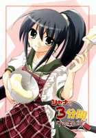 Shana'S 3 Minute Cooking [Manami Tatsuya] [Shakugan No Shana] Thumbnail Page 01