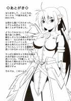 Shigu Nee-San Jiken Desu! / シグ姐さん事件です! [Date] [Mahou Shoujo Lyrical Nanoha] Thumbnail Page 20