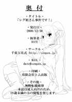 Shigu Nee-San Jiken Desu! / シグ姐さん事件です! [Date] [Mahou Shoujo Lyrical Nanoha] Thumbnail Page 22