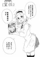 BETWEEN THE LINES / BETWEEN THE LINES [Kusada] [Dragon Ball] Thumbnail Page 29