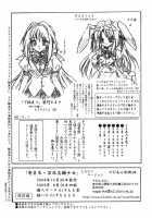 Bibi Anbetsu 24 [Sumomo Ex] [Original] Thumbnail Page 14