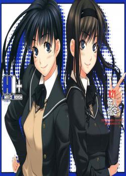 H1+ / H1+ [Amagami]