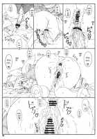 Shukujo Zukan 1 / 淑女図鑑 1 [Shikishima Shoutarou] [Ladies Versus Butlers!] Thumbnail Page 20