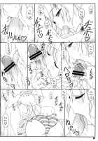 Shukujo Zukan 1 / 淑女図鑑 1 [Shikishima Shoutarou] [Ladies Versus Butlers!] Thumbnail Page 23