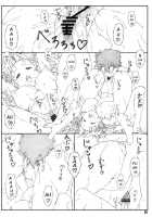 Shukujo Zukan 1 / 淑女図鑑 1 [Shikishima Shoutarou] [Ladies Versus Butlers!] Thumbnail Page 31