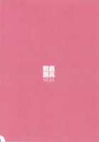 Shukujo Zukan 1 / 淑女図鑑 1 [Shikishima Shoutarou] [Ladies Versus Butlers!] Thumbnail Page 42