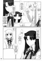 Tohsaka-Ke No Kakei Jijou 3 / 遠坂家ノ家計事情 3 [Jin] [Fate] Thumbnail Page 27