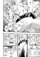 Junjou Shoujo Et Cetera - Pure-Hearted Girl Et Cetera / 純情少女エトセトラ [Miyabi] [Original] Thumbnail Page 154
