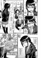Junjou Shoujo Et Cetera - Pure-Hearted Girl Et Cetera / 純情少女エトセトラ [Miyabi] [Original] Thumbnail Page 91