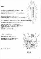 Nakadashi! Chain Burst ~Shibotte Full Chain~ / 中出し!ちぇいんばーすとっ～搾ってフルチェイン～ [Jyun] [Granblue Fantasy] Thumbnail Page 24