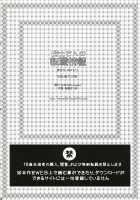 Kishi-San No Tenshoku Jouhou / 騎士さんの転職情報 [Kanna Satsuki] [Ragnarok Online] Thumbnail Page 26