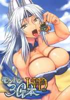 Monhan 3G Hon HD-Ban / モンハン3G本 HD版 [Tabigarasu] [Monster Hunter] Thumbnail Page 01