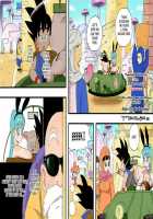 Danganball 4 / DANGAN BALL 完全妄想版 04 [Dragon Ball] Thumbnail Page 04